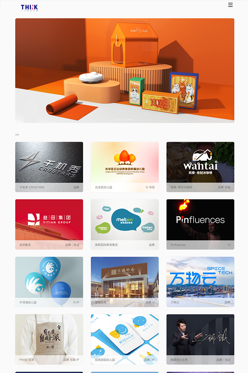 THINK Design认为视觉创意公司