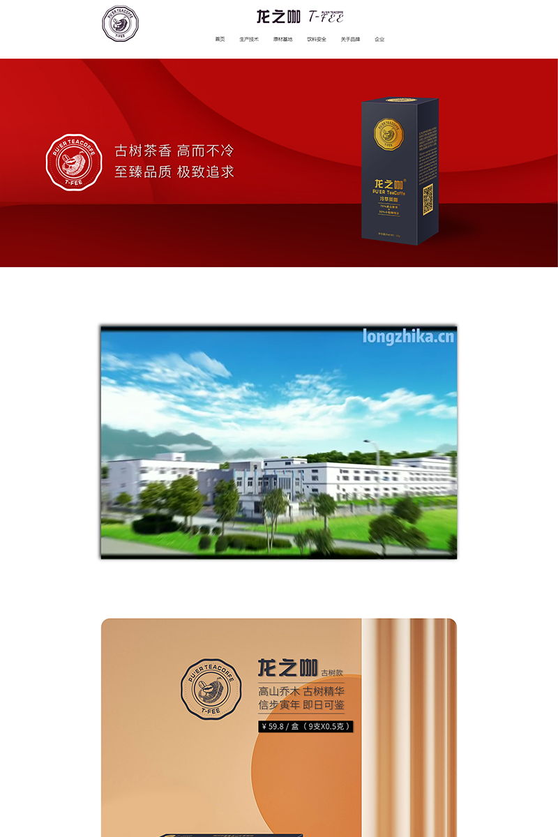 龙之咖-英曼国际贸易(上海)有限公司