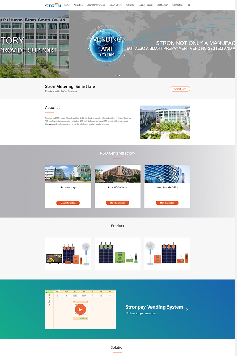 湖南时创智能科技有限责任公司