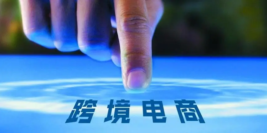 揭秘全球贸易网形成的四个阶段:从原始交换到数字化繁荣!(图1) 微信图片_20231007113735.png