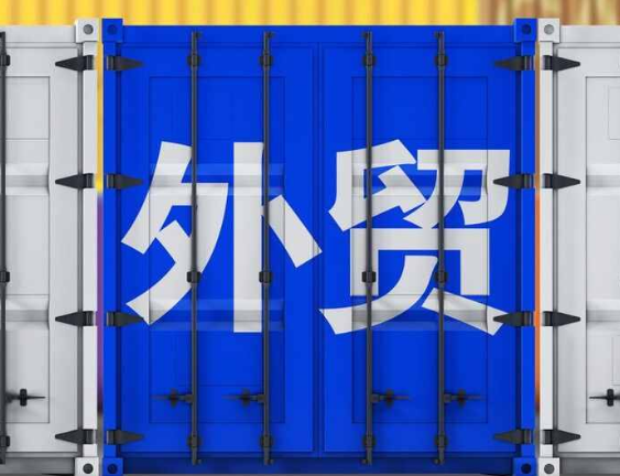 外贸达人:解锁关于外贸的工作的独门秘籍!(图1) 微信图片_20231009134720.png