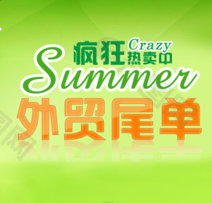 揭秘外贸尾单网:懒人也能轻松拓展全球市场!(图1) 微信图片_20231009150817.png