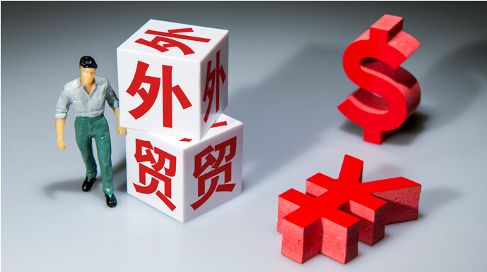 探秘外贸平台:从A到Z解析关于外贸平台的一切!(图1) 微信图片_20231009151026.png