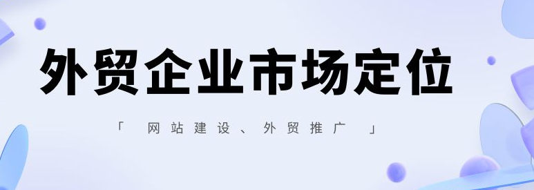 揭秘外贸都在哪平台,让你事半功倍!(图1) 微信图片_20231010144535.png