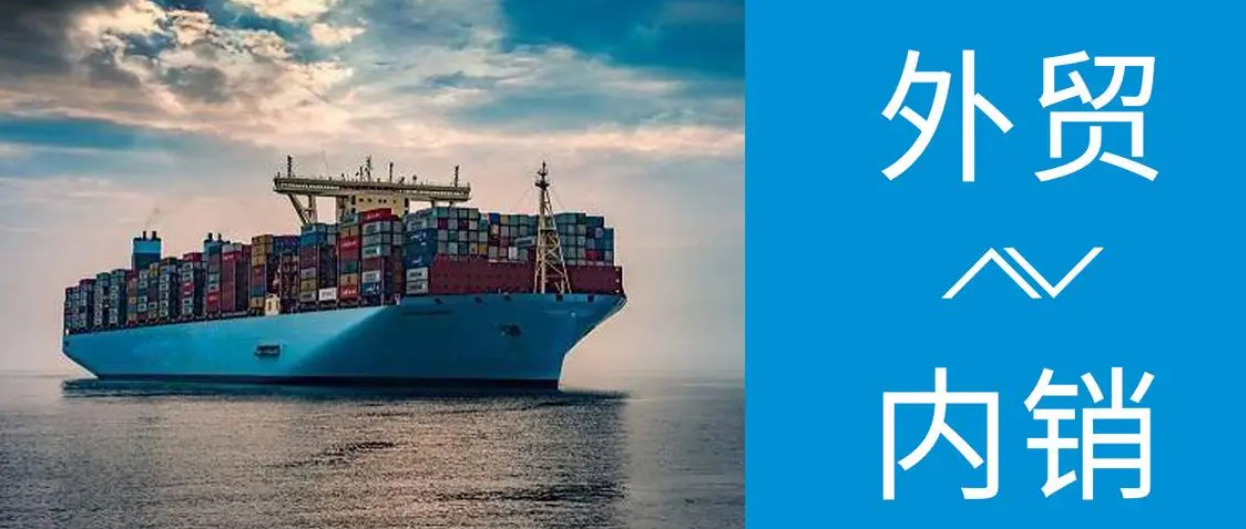 现在什么外贸平台好?探索最佳选择,让你走向外贸巅峰!(图1) 微信图片_20231010144749.png