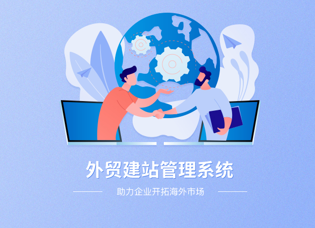 揭秘国外的外贸平台:你知道有哪些?(图1) 微信图片_20231019112013.png