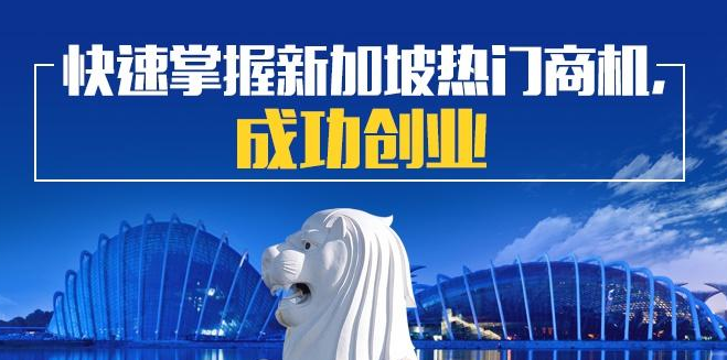 探秘新加坡外贸平台:拓展全球商机的秘密武器!(图1) 微信图片_20231019112148.png