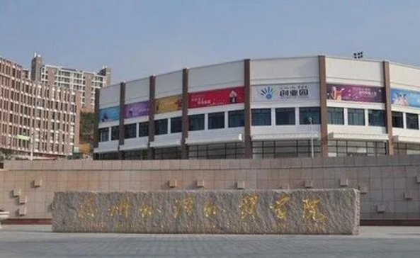 探秘福州外语外贸官网:畅游国际交流的新时代!(图1) 微信图片_20231024102725.png